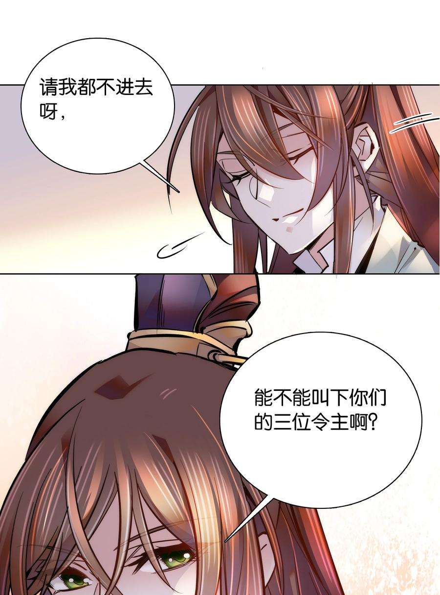不思量之君臣有别050 紫君的两副面孔