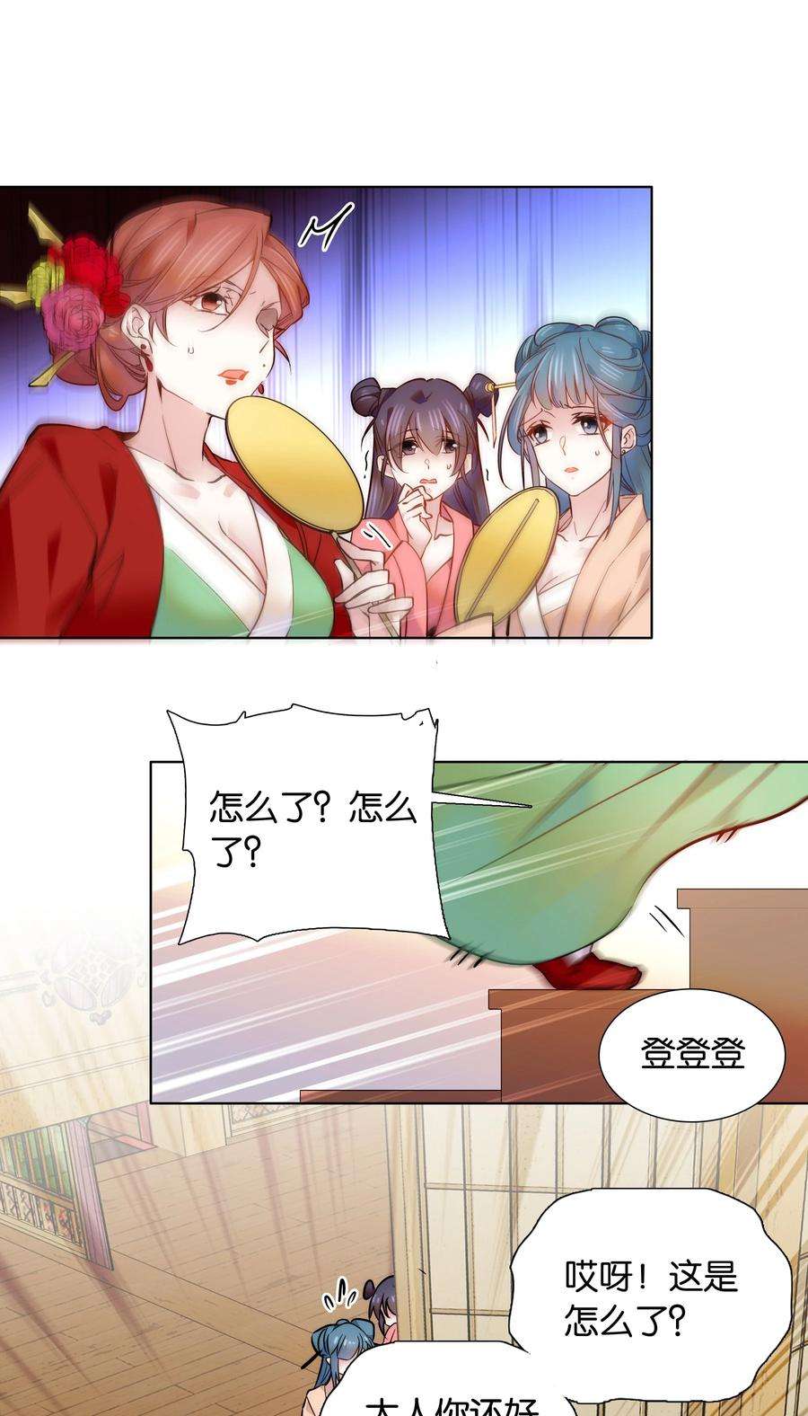 不思量之君臣有别050 紫君的两副面孔