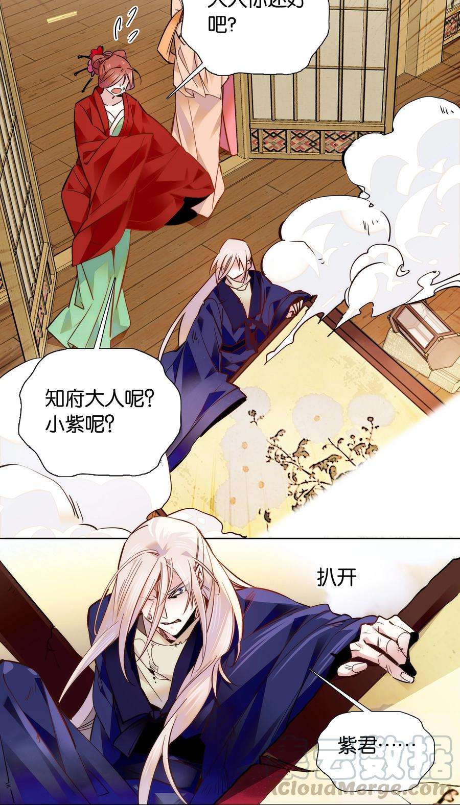 不思量之君臣有别050 紫君的两副面孔