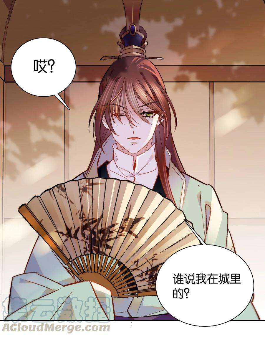 不思量之君臣有别051 “普普通通”番老板