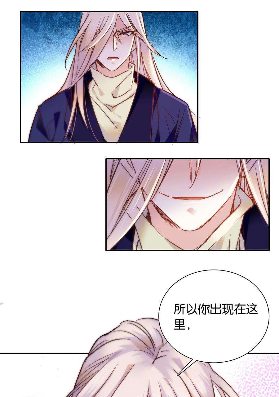 不思量之君臣有别051 “普普通通”番老板