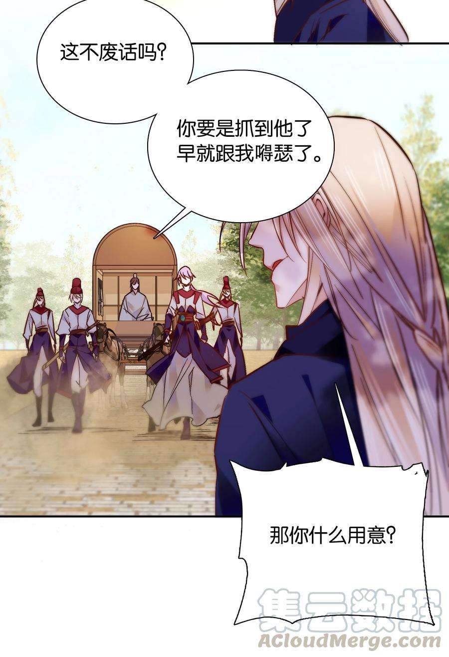 不思量之君臣有别051 “普普通通”番老板