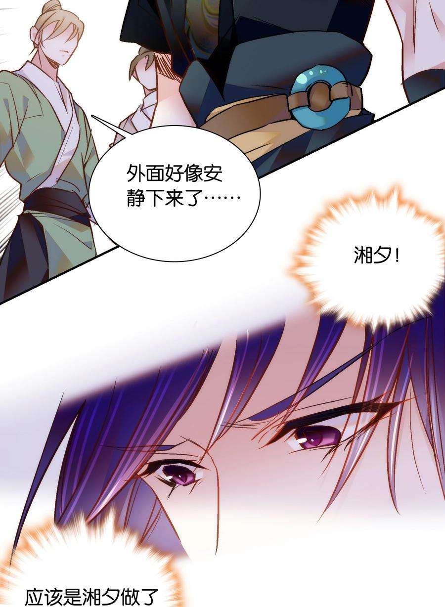 不思量之君臣有别051 “普普通通”番老板
