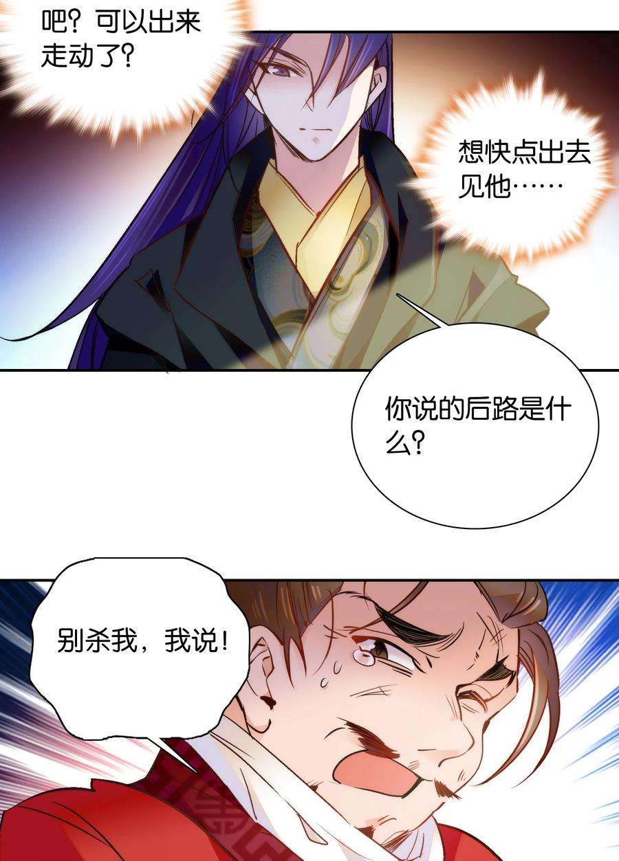 不思量之君臣有别051 “普普通通”番老板