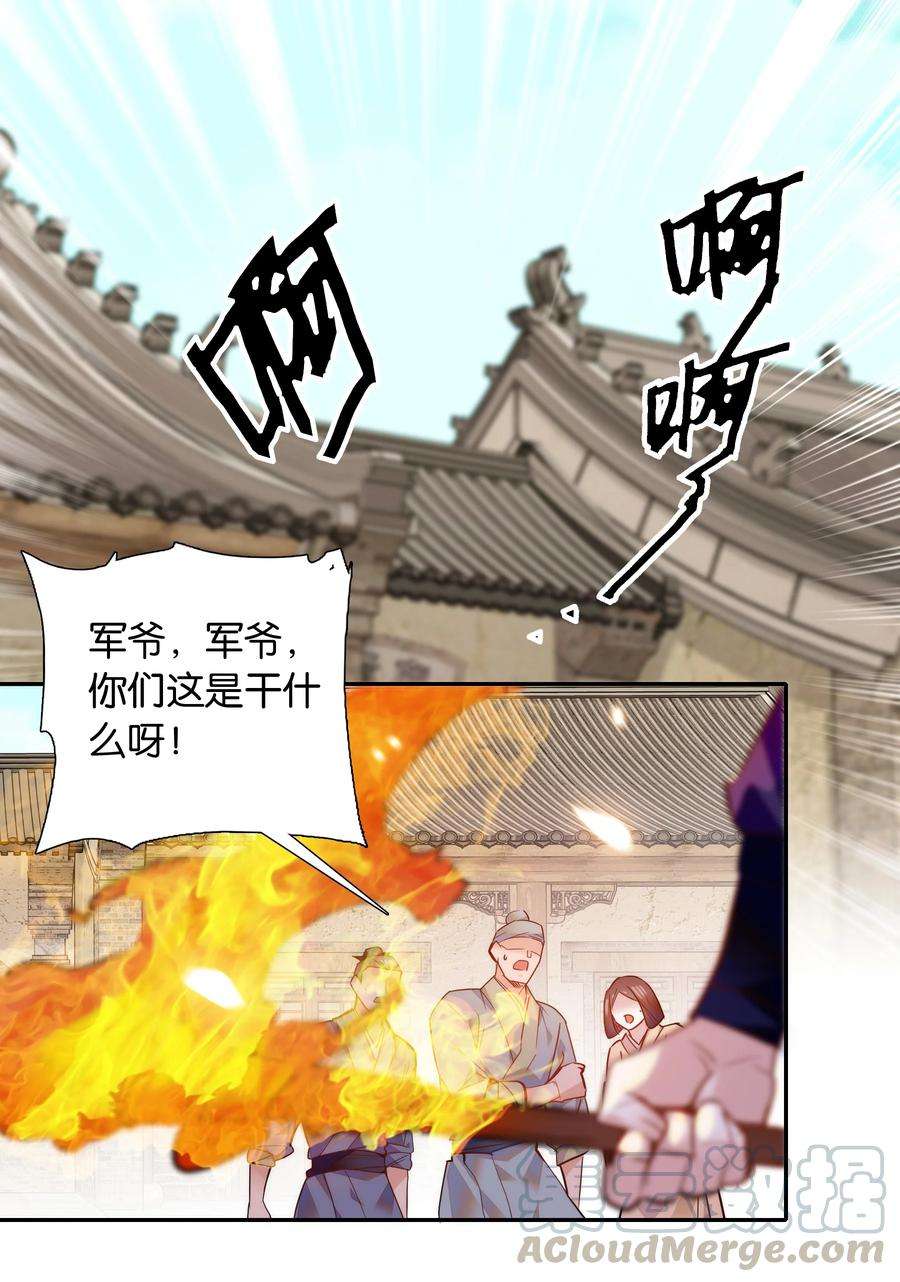 不思量之君臣有别051 “普普通通”番老板