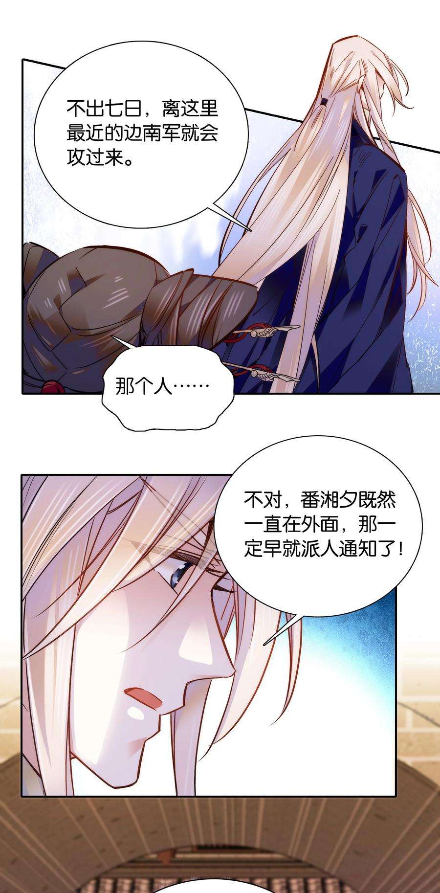 不思量之君臣有别051 “普普通通”番老板