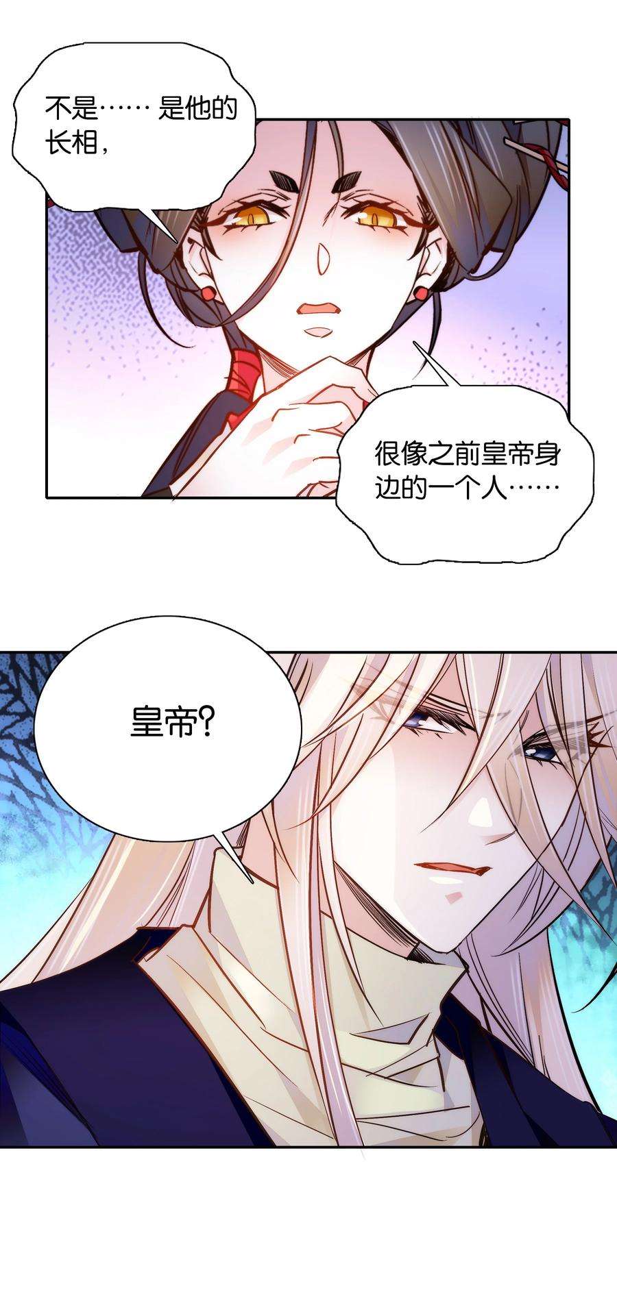 不思量之君臣有别051 “普普通通”番老板