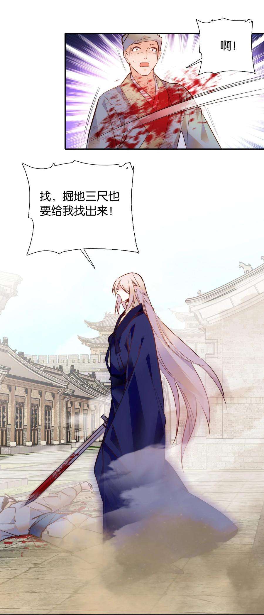 不思量之君臣有别051 “普普通通”番老板