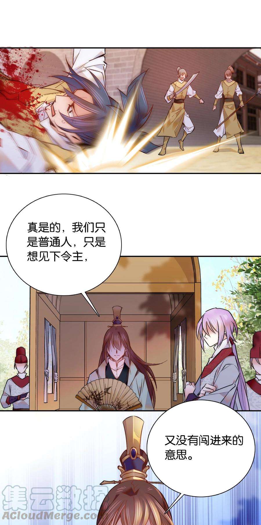 不思量之君臣有别051 “普普通通”番老板