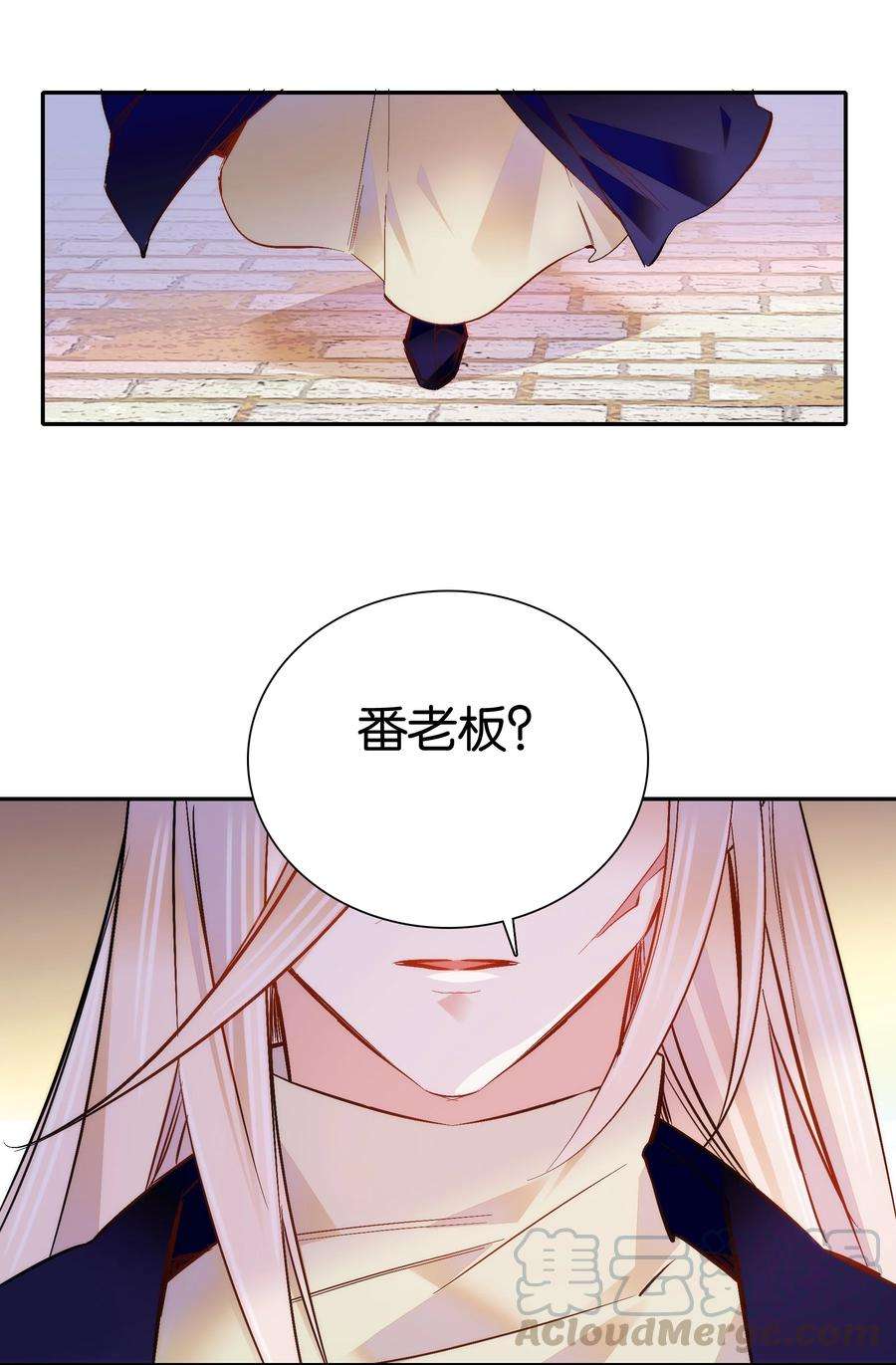 不思量之君臣有别051 “普普通通”番老板
