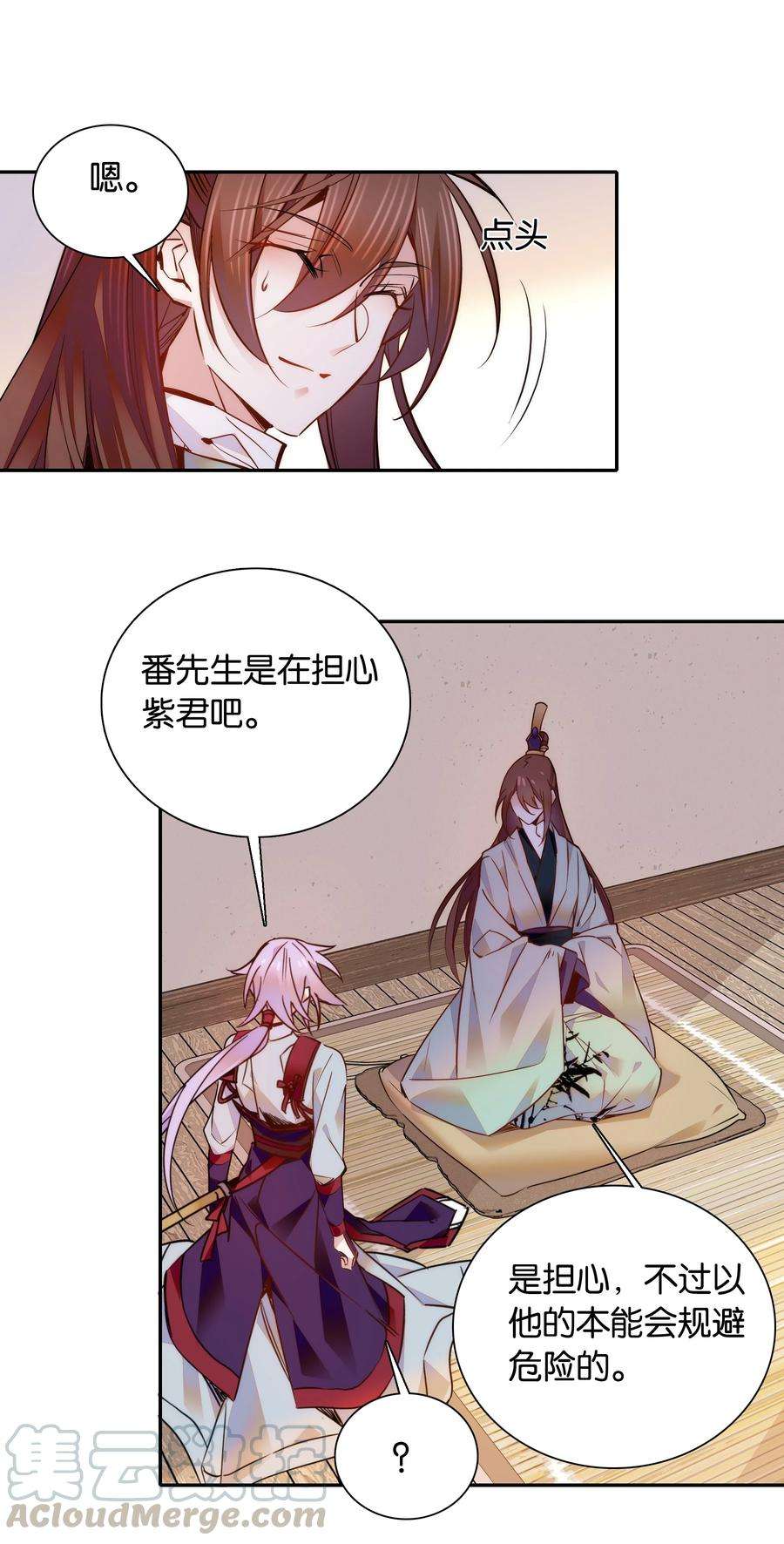 不思量之君臣有别052 你在担心紫君吗？