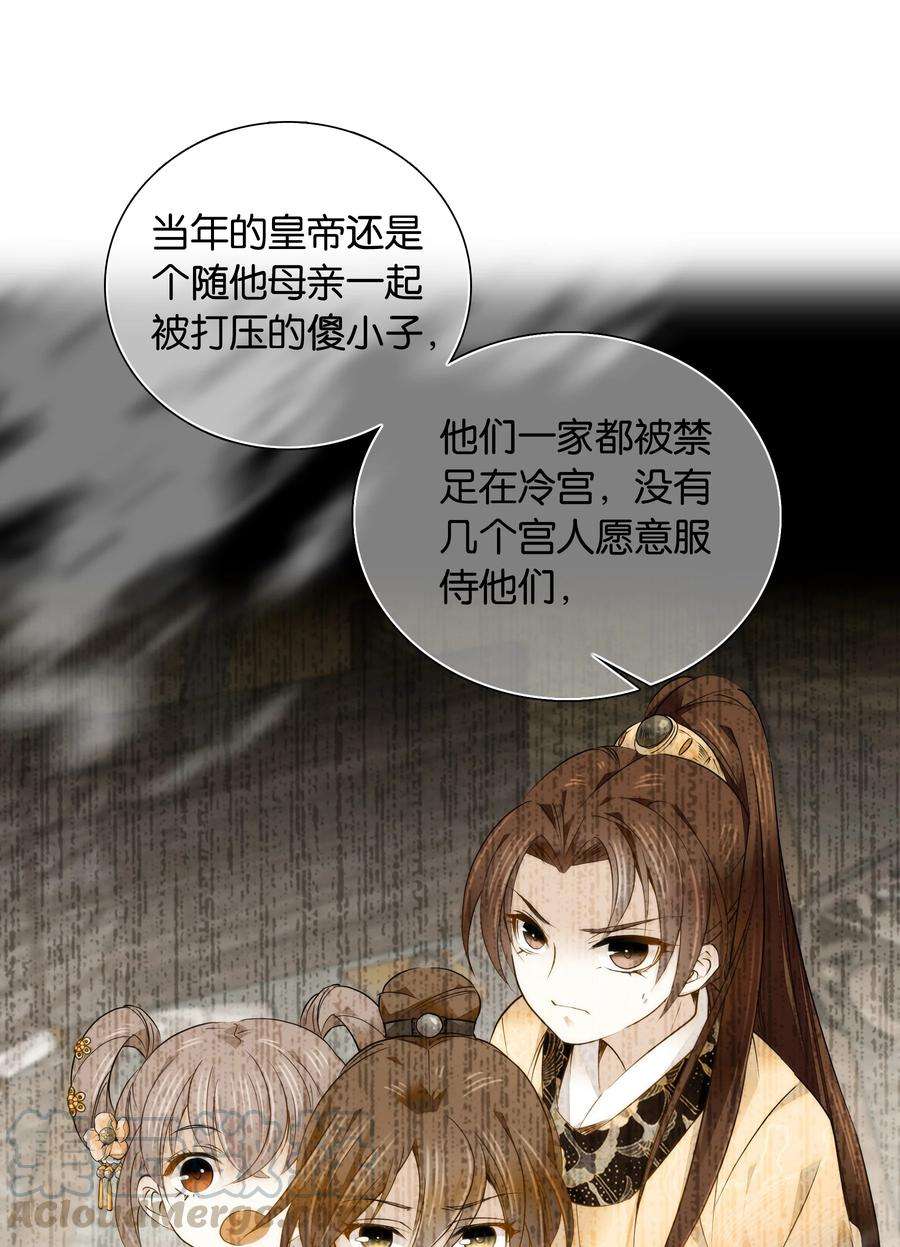 不思量之君臣有别052 你在担心紫君吗？