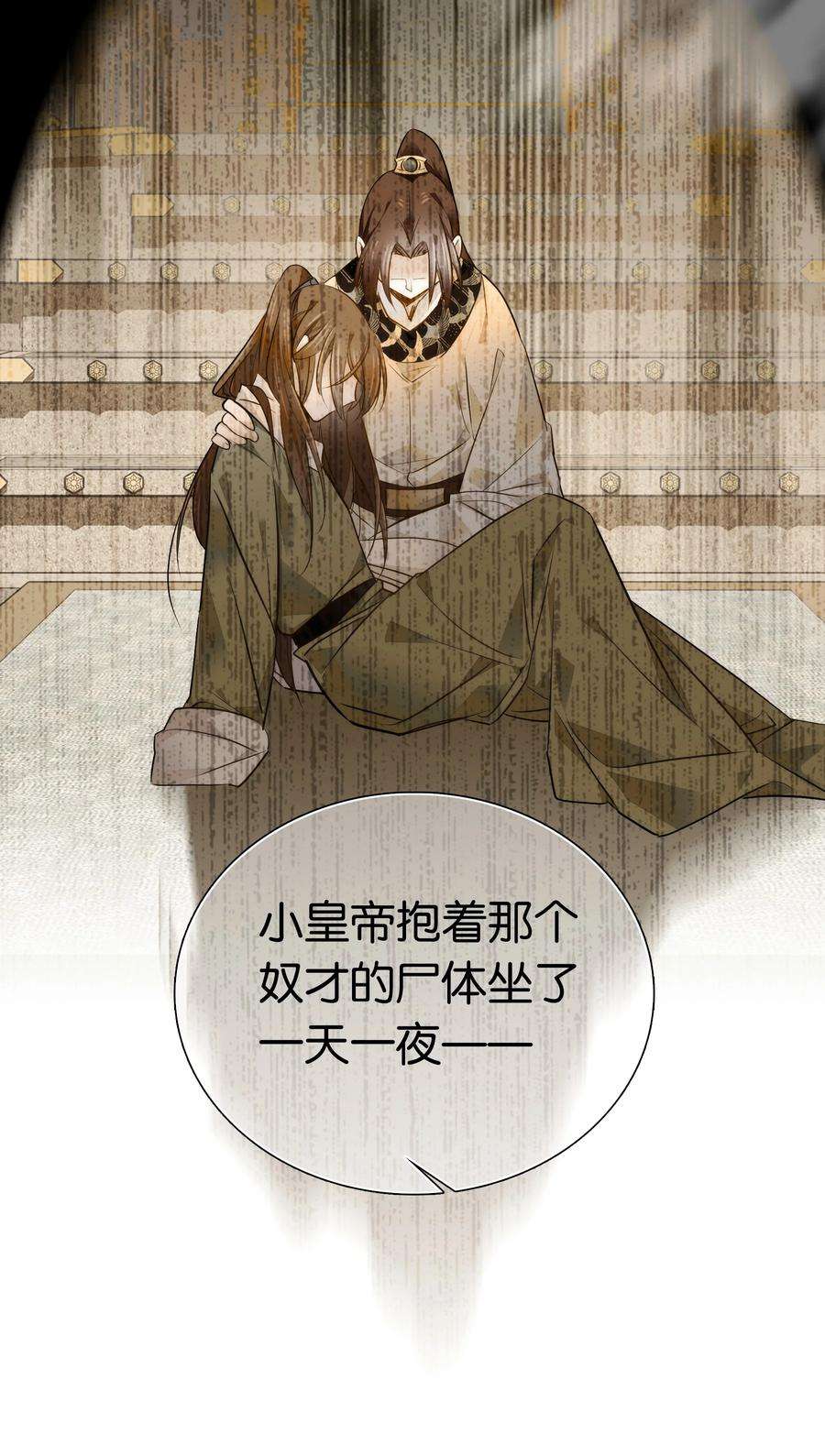 不思量之君臣有别052 你在担心紫君吗？