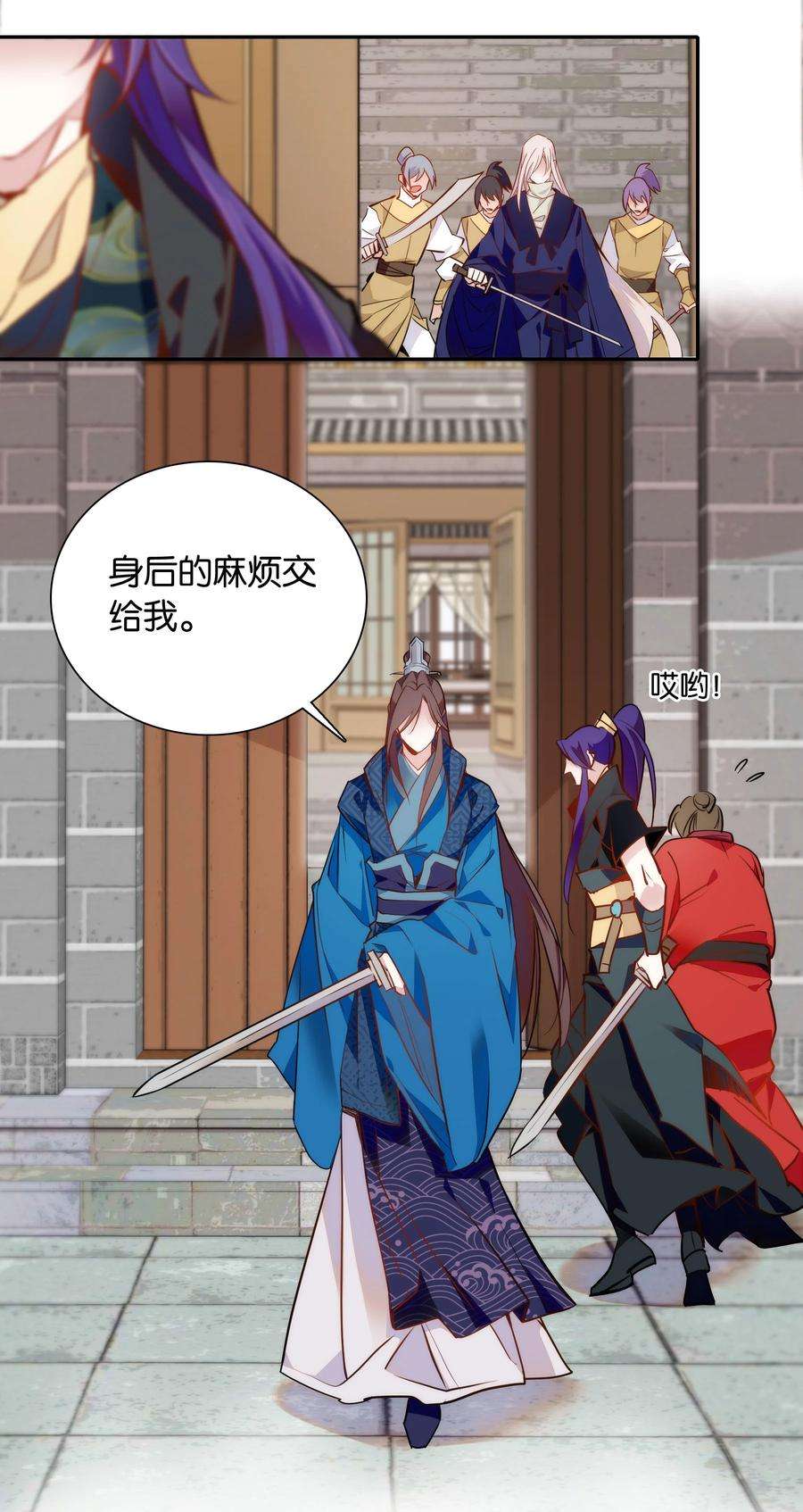不思量之君臣有别053 你的后背就交给我了！