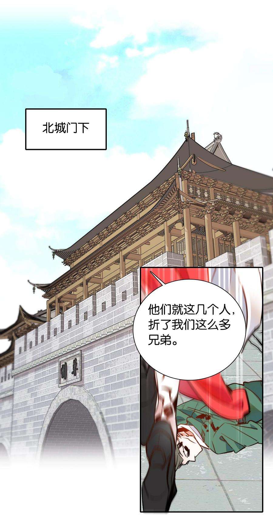 不思量之君臣有别053 你的后背就交给我了！