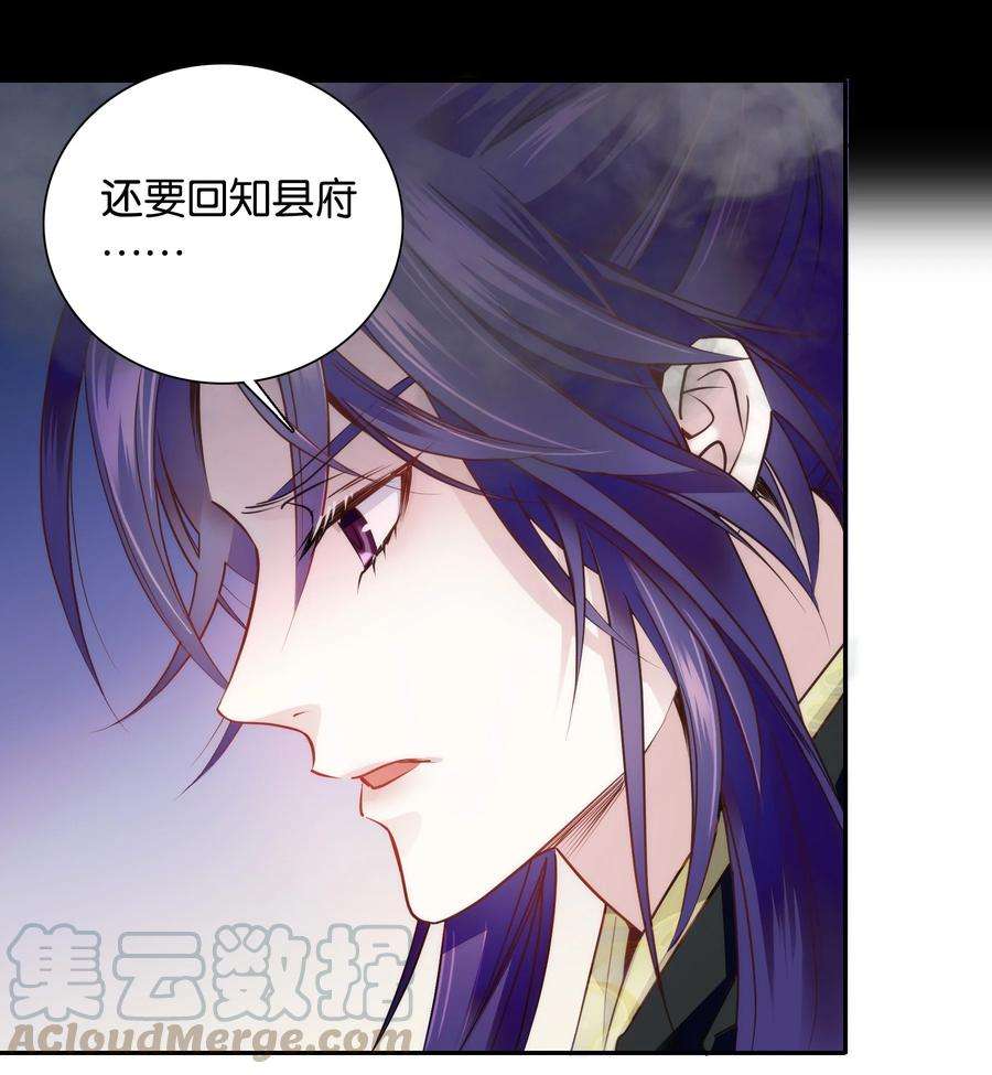 不思量之君臣有别053 你的后背就交给我了！