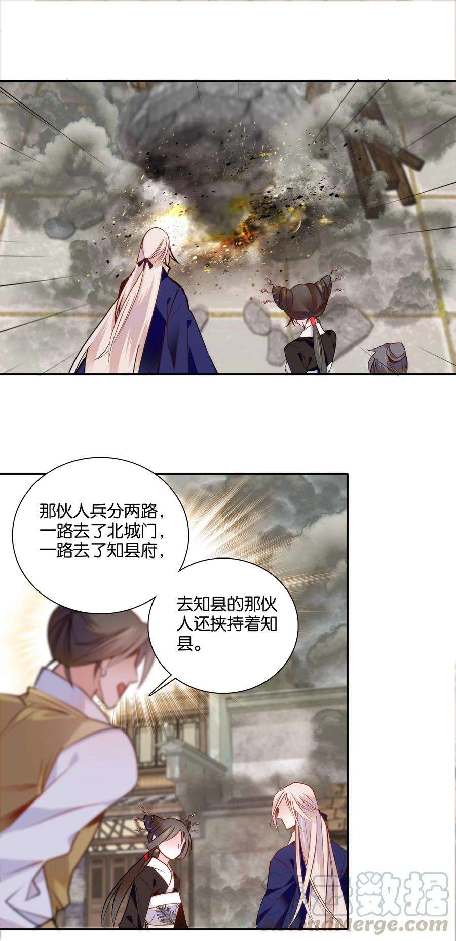 不思量之君臣有别053 你的后背就交给我了！