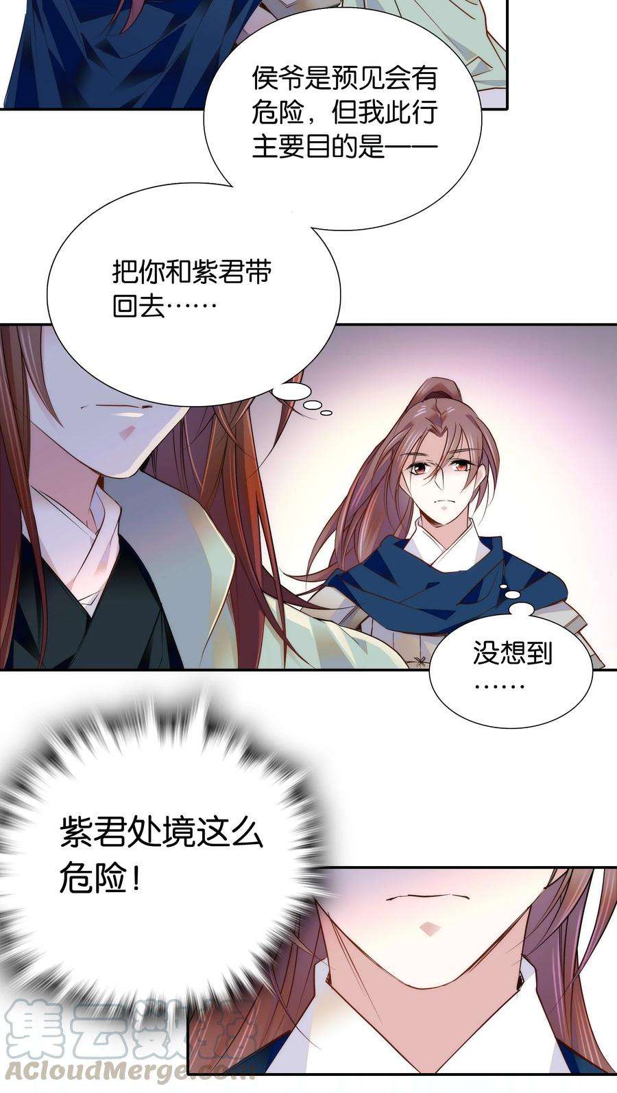 不思量之君臣有别054 救兵