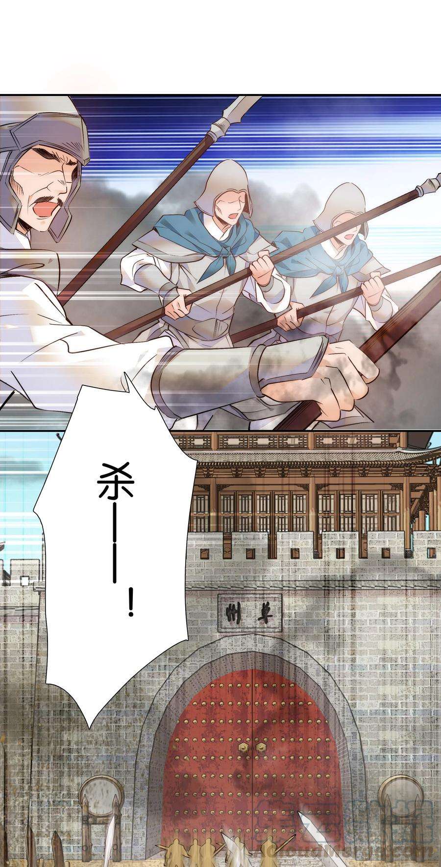 不思量之君臣有别054 救兵