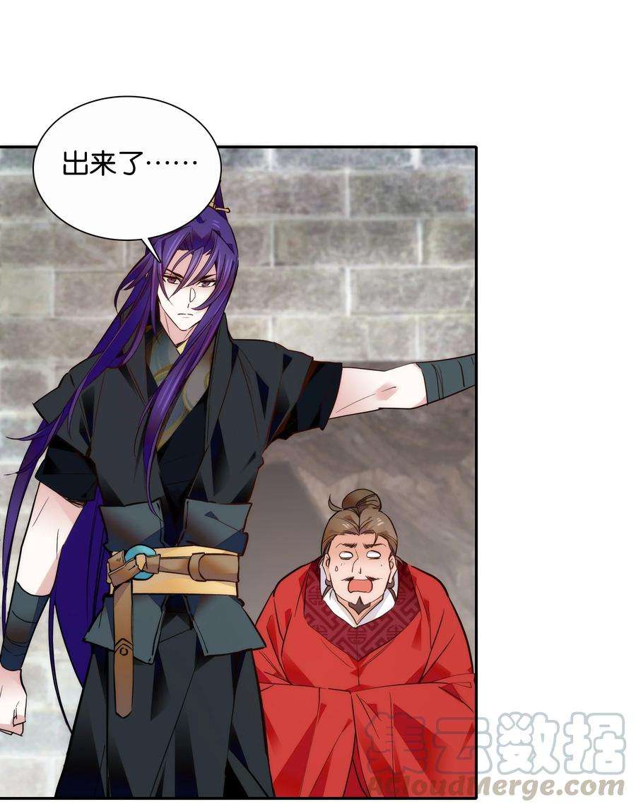不思量之君臣有别054 救兵
