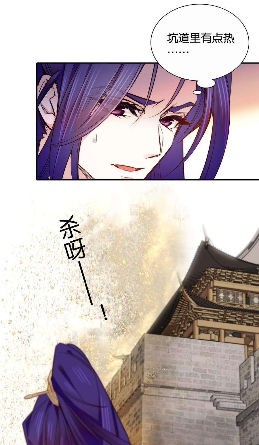 不思量之君臣有别054 救兵