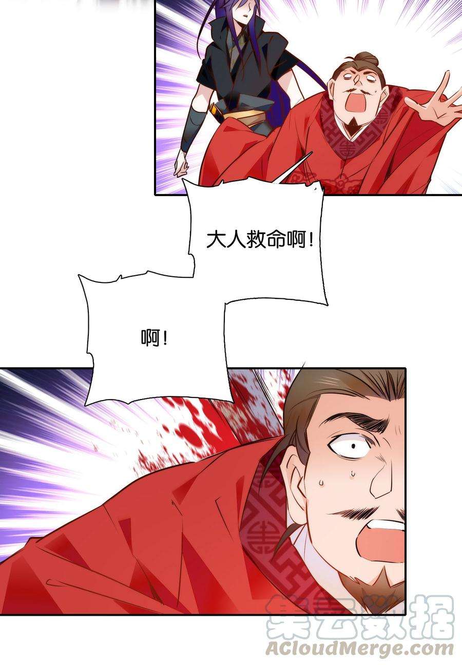 不思量之君臣有别054 救兵