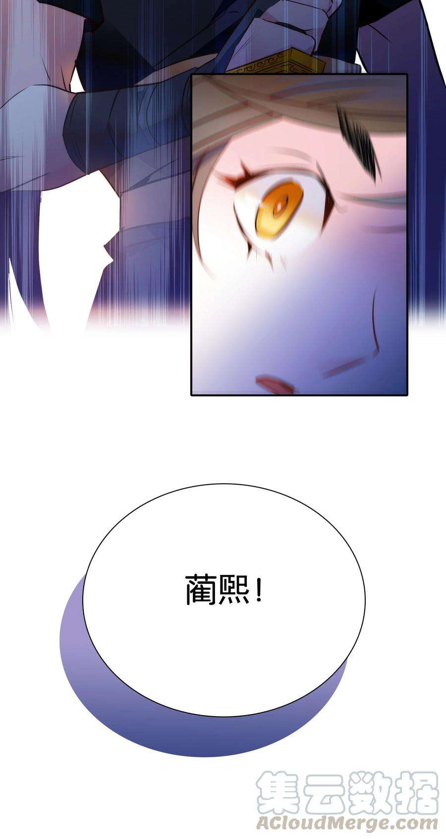 不思量之君臣有别054 救兵