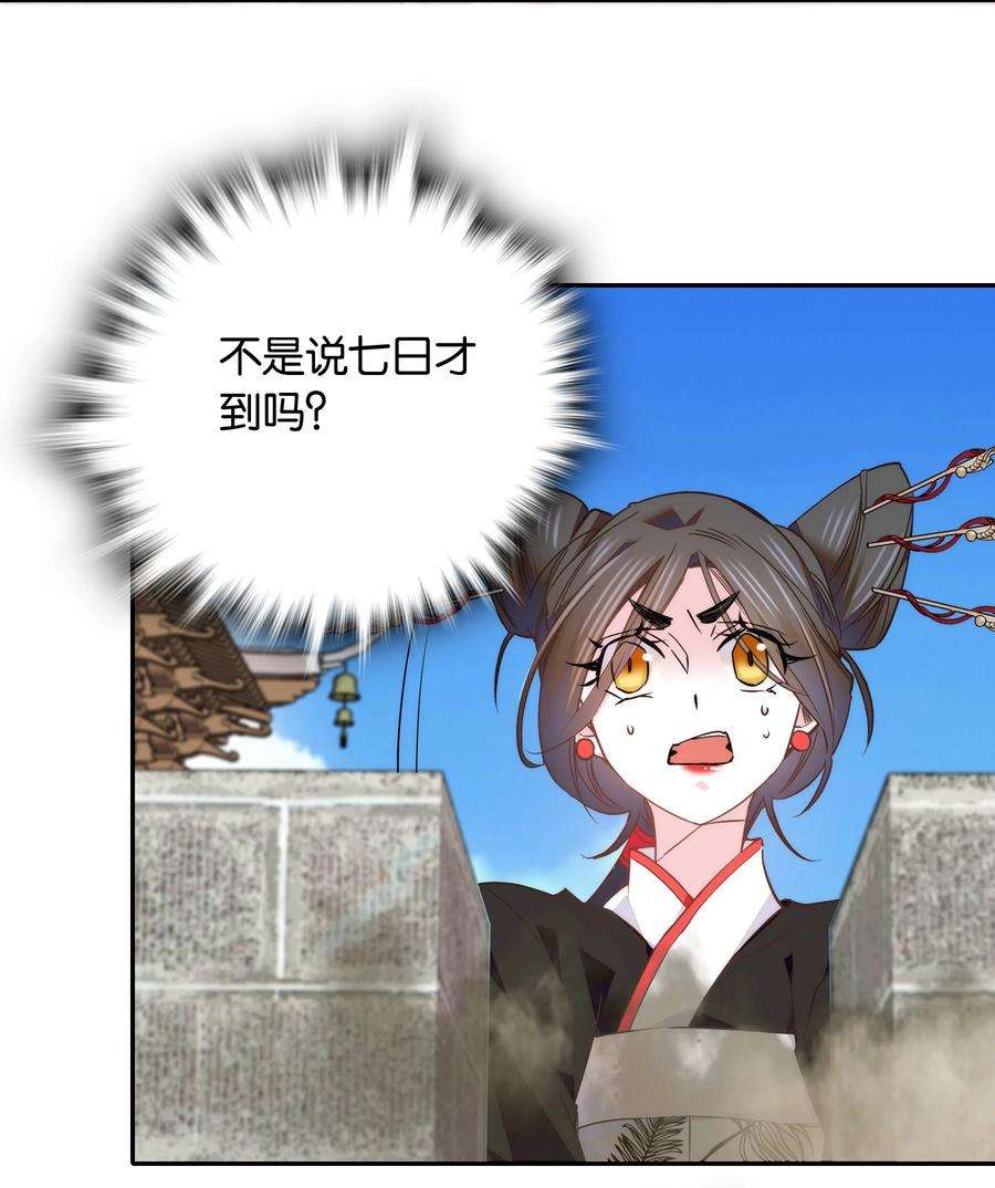 不思量之君臣有别054 救兵