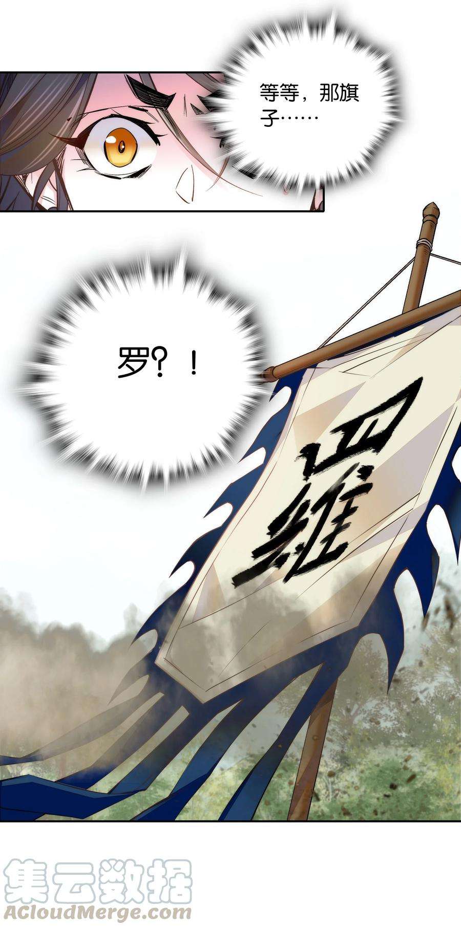 不思量之君臣有别054 救兵