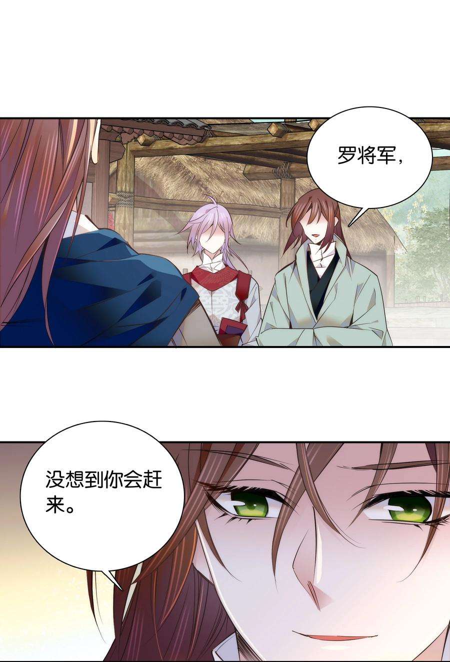 不思量之君臣有别054 救兵