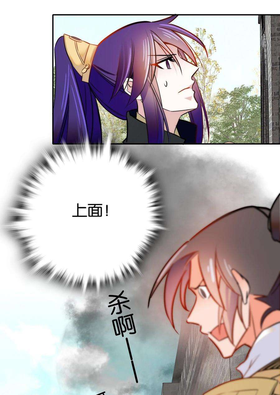 不思量之君臣有别055 皇帝为什么会在这里？