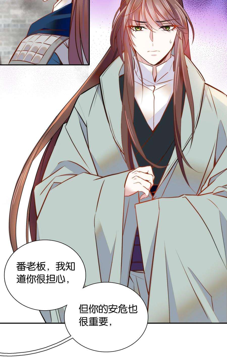 不思量之君臣有别055 皇帝为什么会在这里？