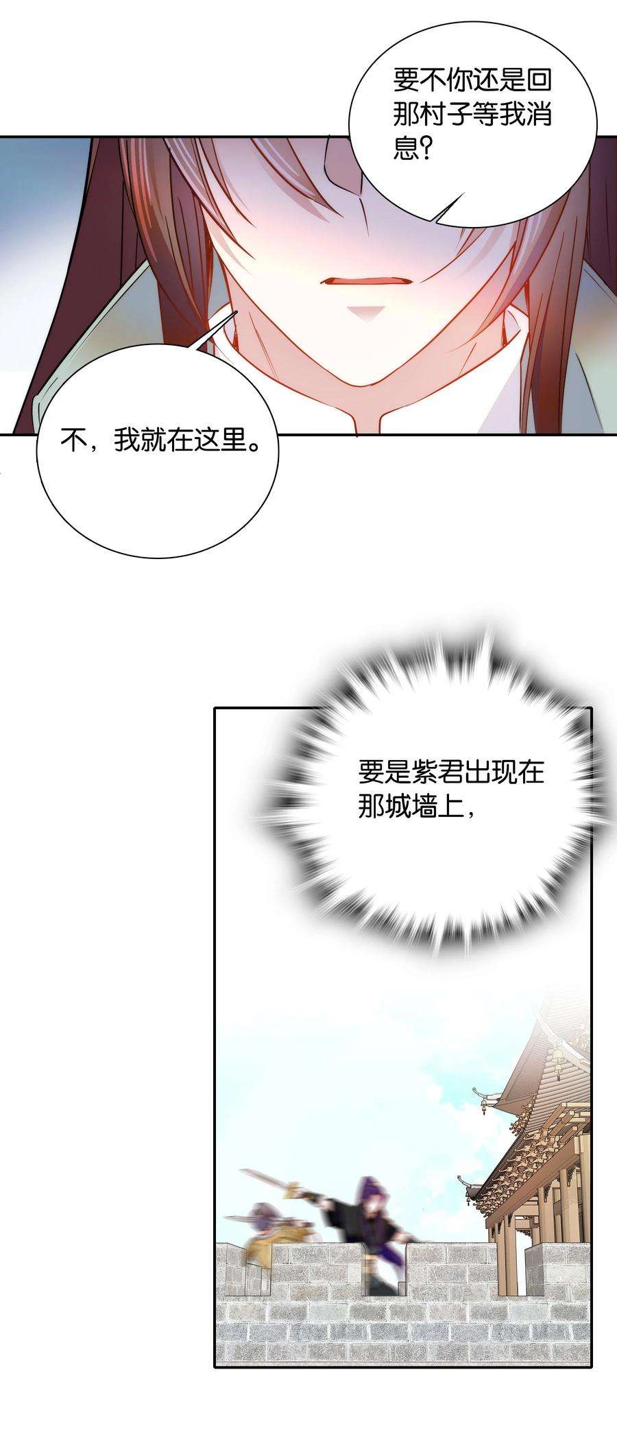 不思量之君臣有别055 皇帝为什么会在这里？