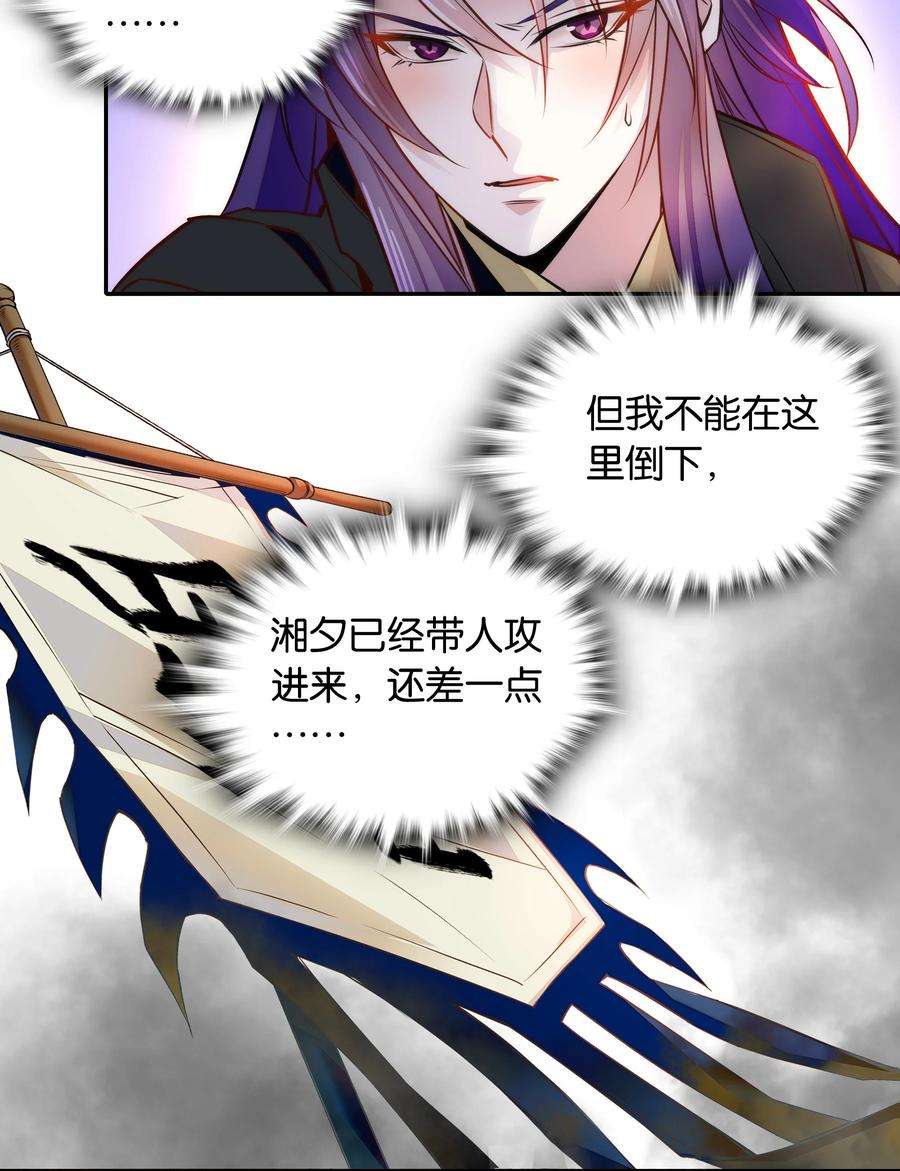 不思量之君臣有别055 皇帝为什么会在这里？
