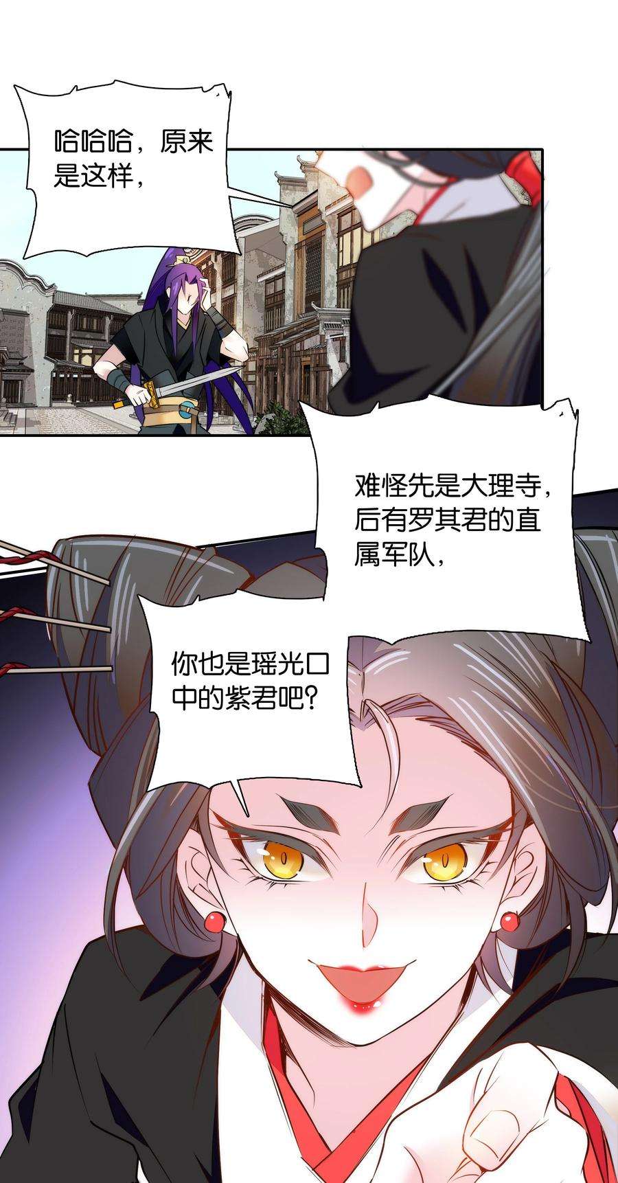 不思量之君臣有别055 皇帝为什么会在这里？