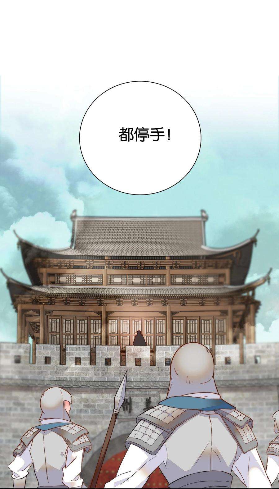 不思量之君臣有别056 要是伤到他，你什么都得不到