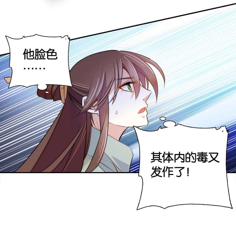 不思量之君臣有别056 要是伤到他，你什么都得不到