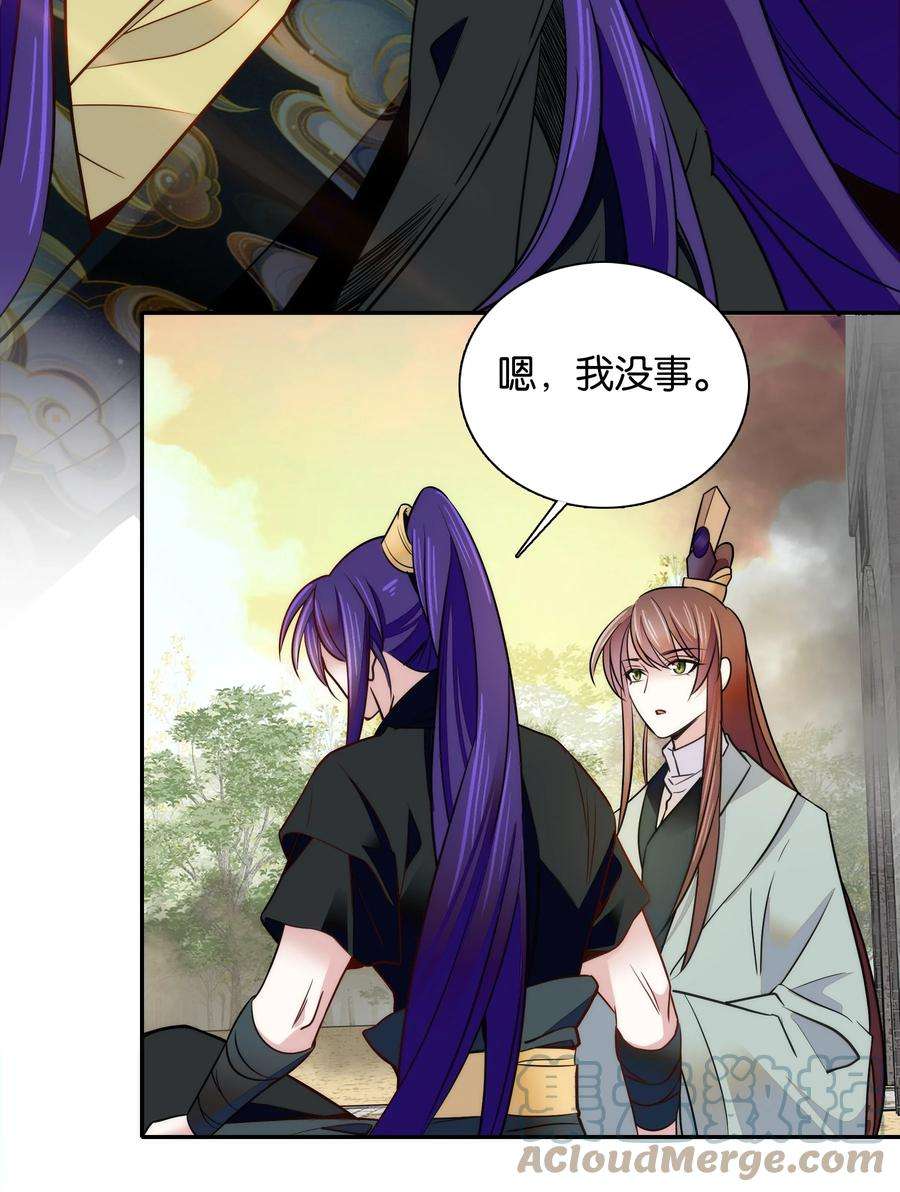 不思量之君臣有别057 我是……蔺熙？！