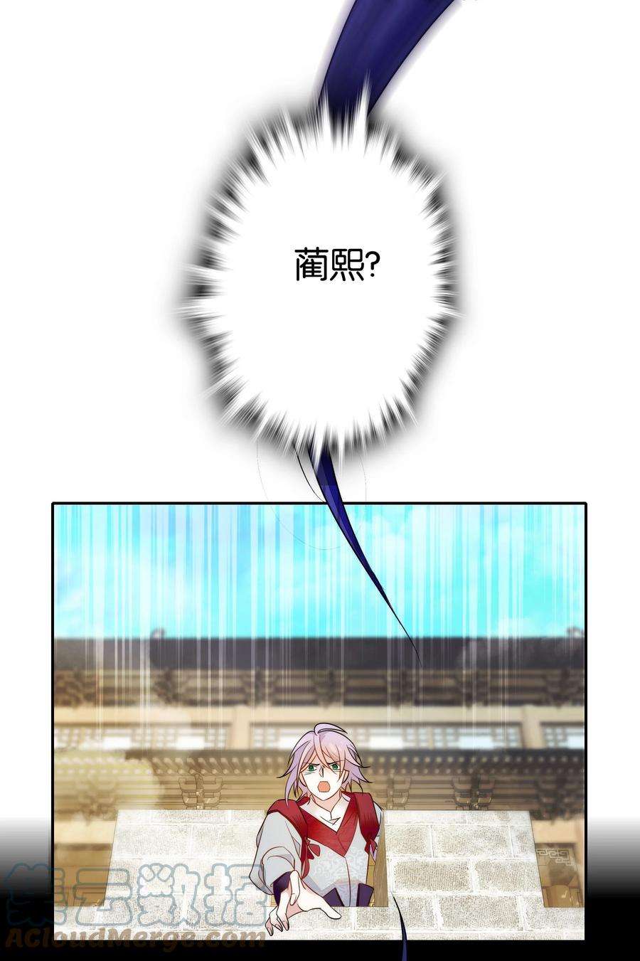 不思量之君臣有别057 我是……蔺熙？！