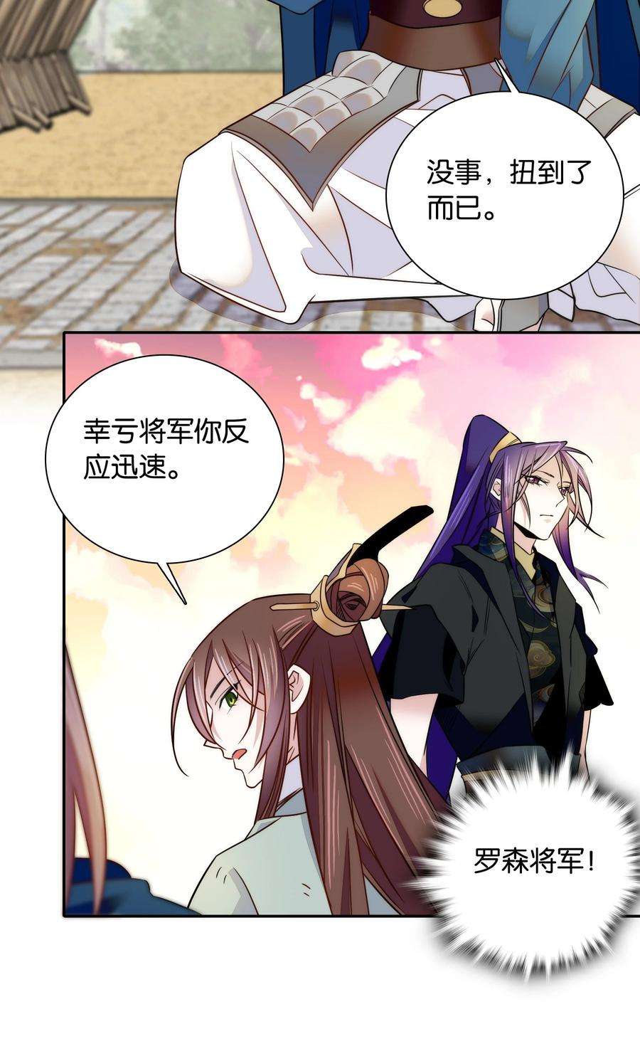 不思量之君臣有别057 我是……蔺熙？！