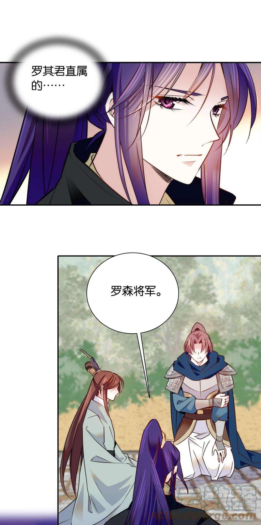 不思量之君臣有别057 我是……蔺熙？！
