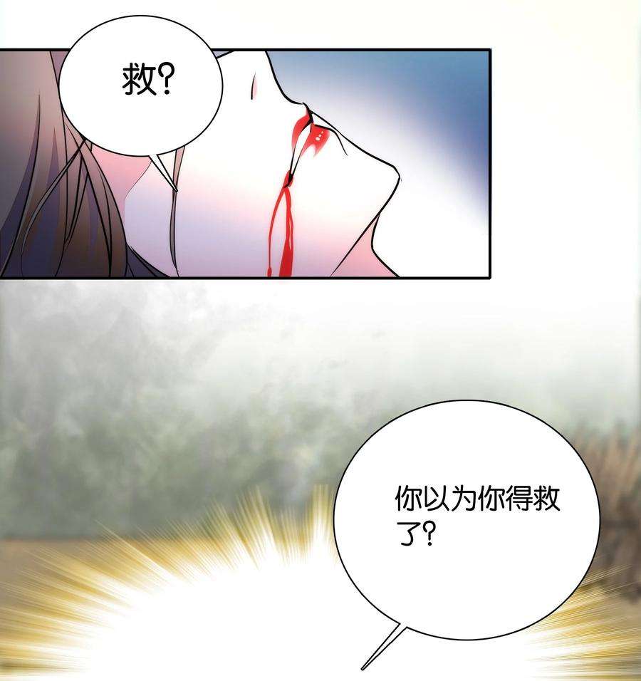 不思量之君臣有别057 我是……蔺熙？！