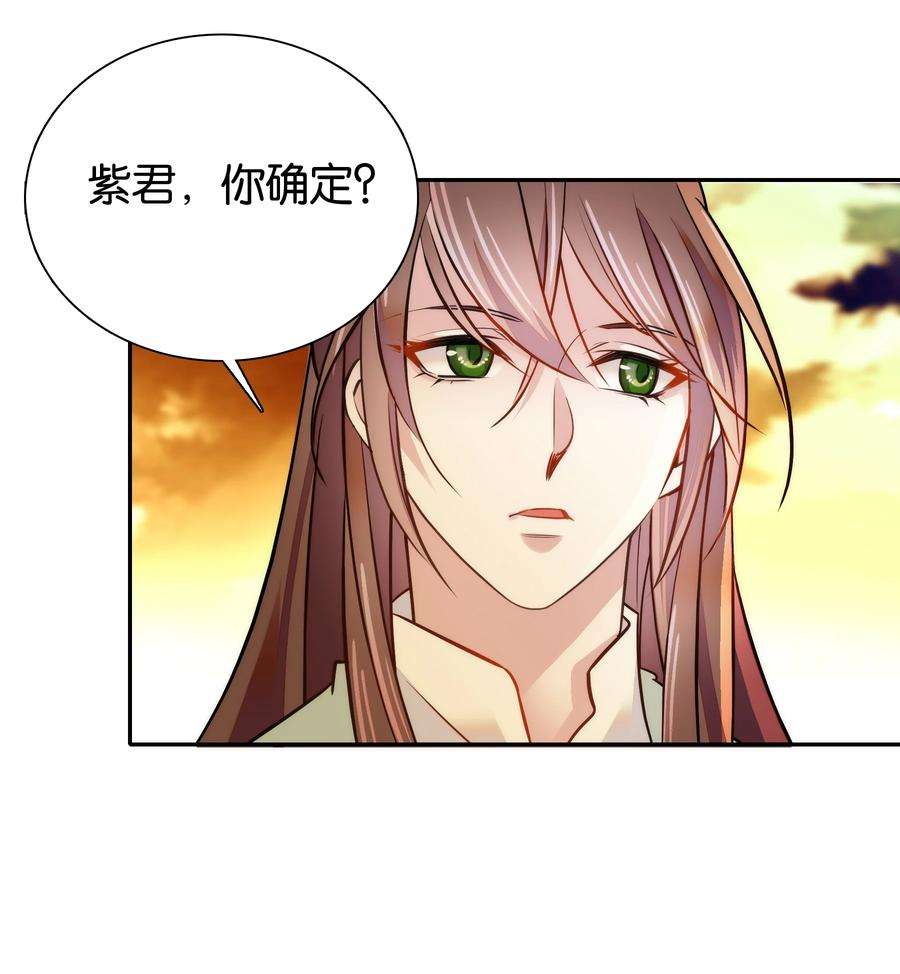 不思量之君臣有别058 先担心一下我吧！
