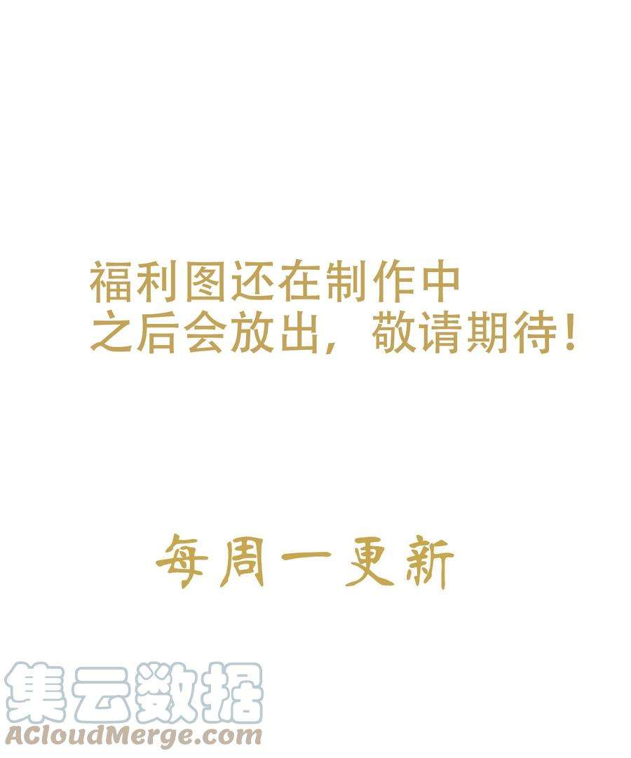 不思量之君臣有别058 先担心一下我吧！