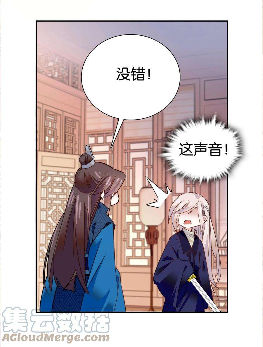 不思量之君臣有别059 坦诚相见
