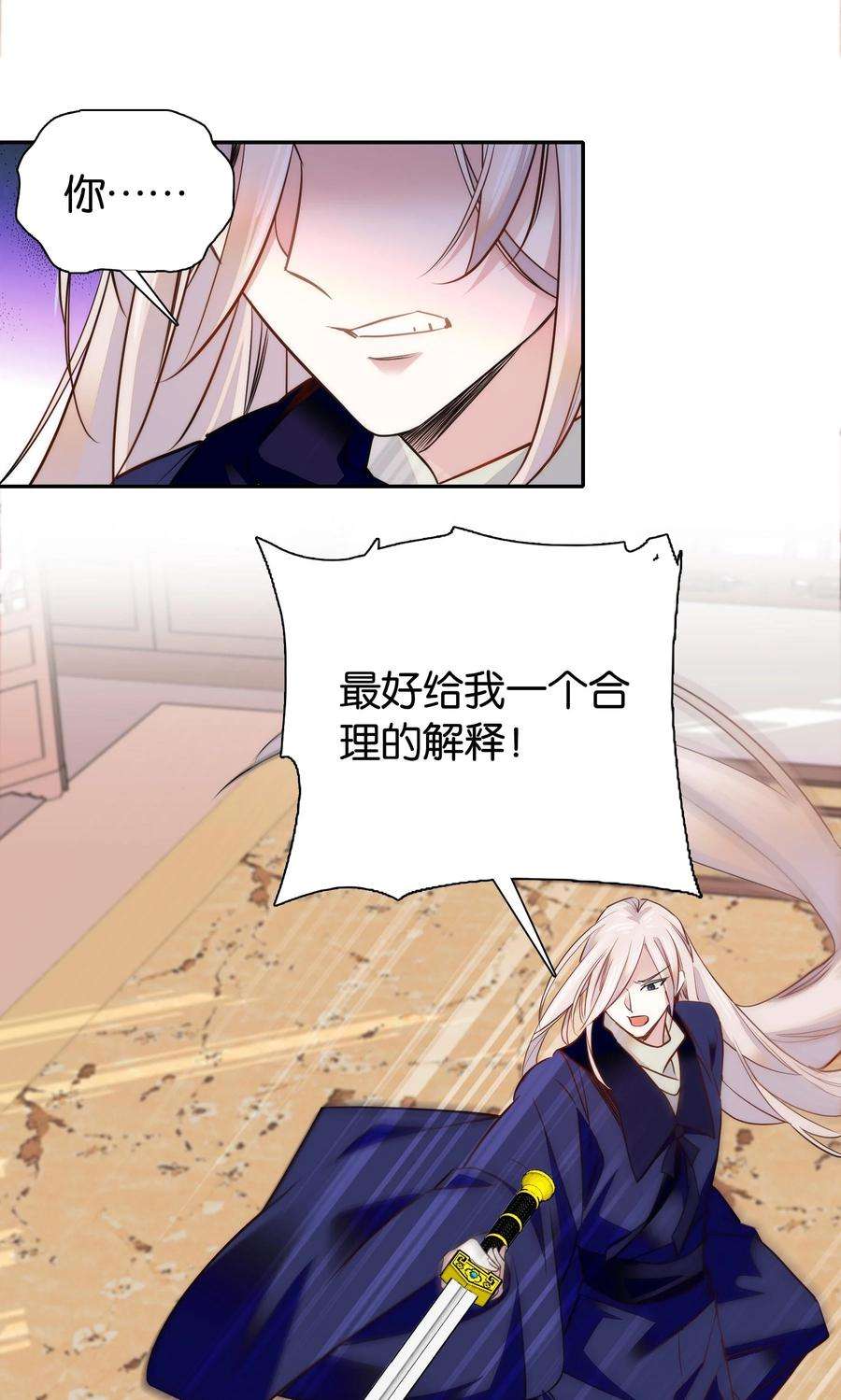 不思量之君臣有别059 坦诚相见