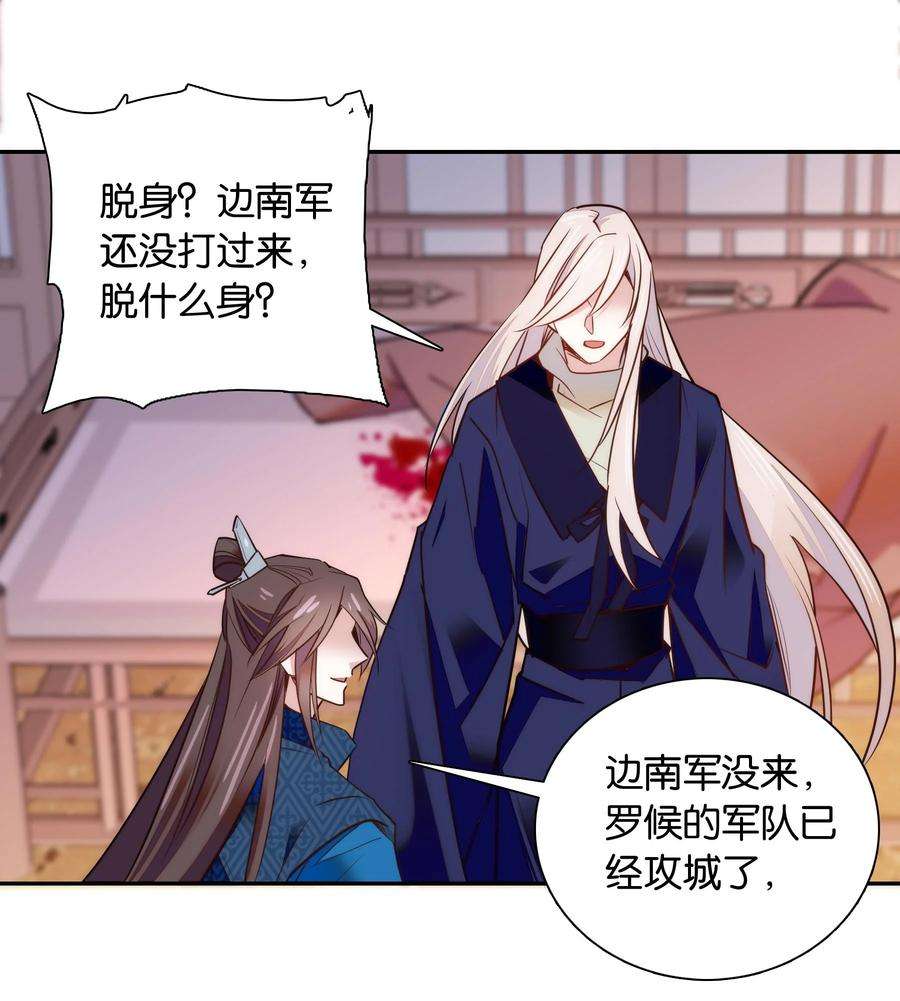 不思量之君臣有别059 坦诚相见
