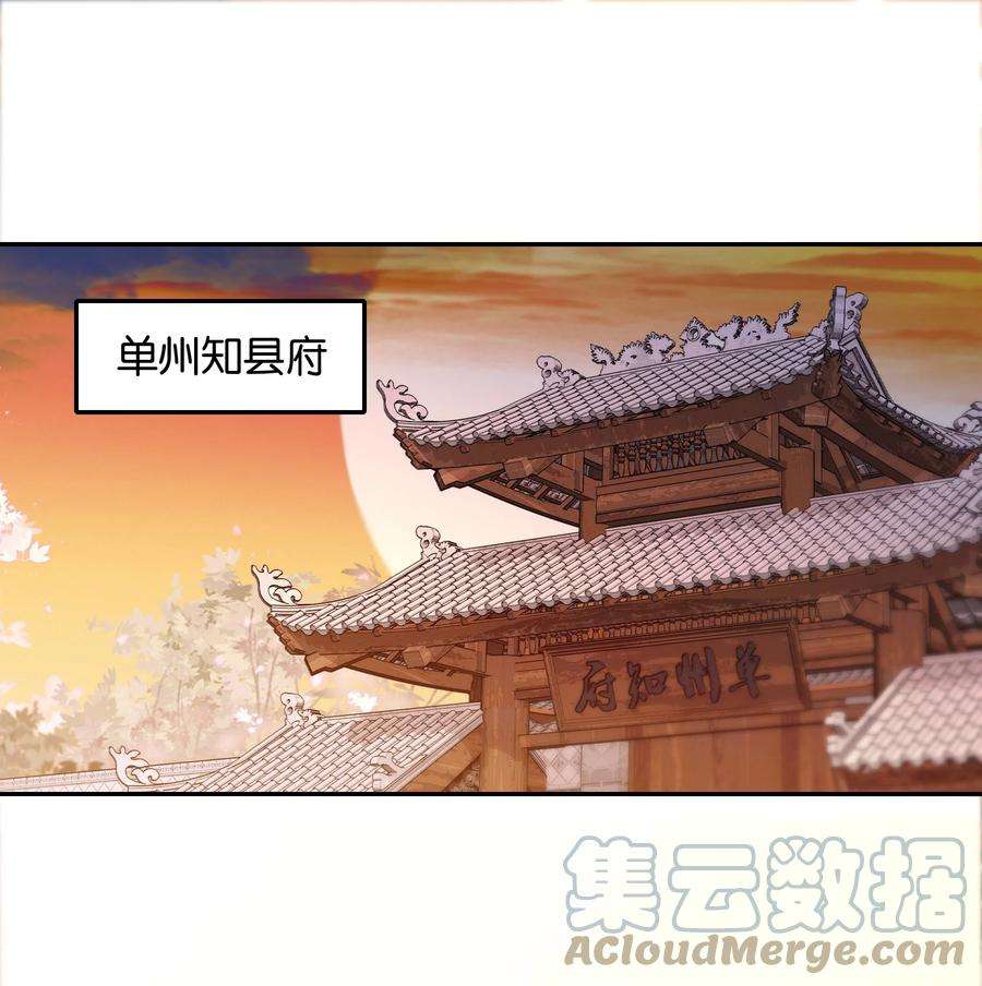 不思量之君臣有别059 坦诚相见