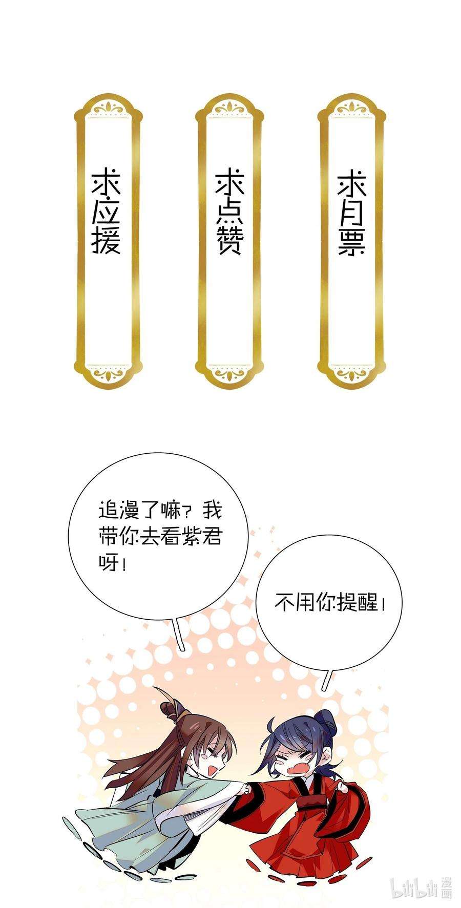 不思量之君臣有别059 坦诚相见