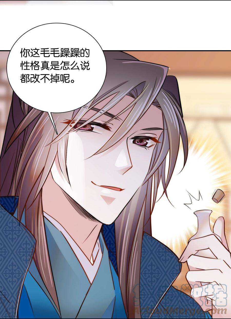 不思量之君臣有别060 易大哥……不要走……